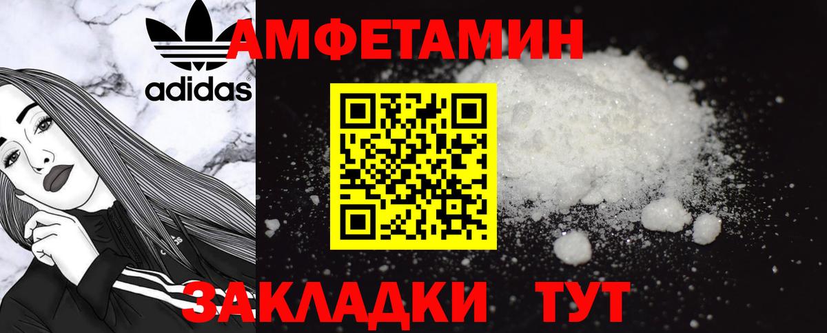 Amphetamine VHQ Звенигород
