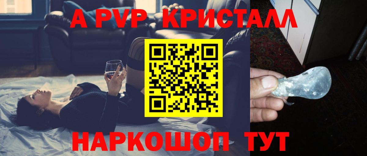 Alpha-PVP Crystall Звенигород
