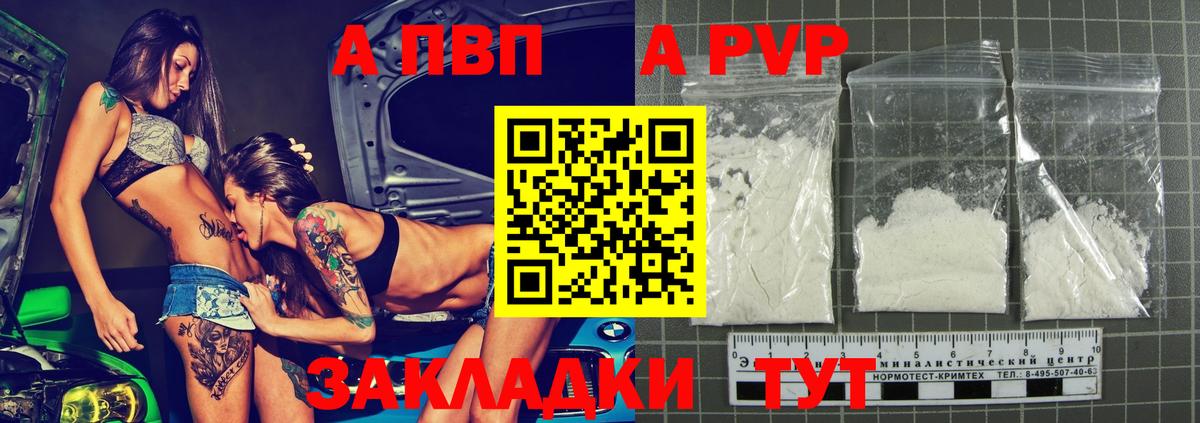 A-PVP СК КРИС  Alpha PVP  Вход с VPN  Звенигород  A-PVP Crystall  Alfa_PVP Crystall 