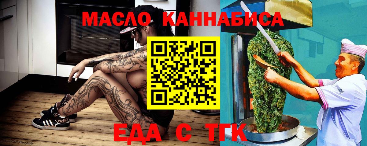 Cannafood конопля  Вход с VPN  Звенигород 