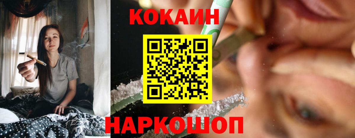 Конопля  A PVP СОЛЬ   Магазины продажи наркотиков  Вход с VPN  Cocaine  Звенигород  Гашиш  Мефедрон кристаллы 