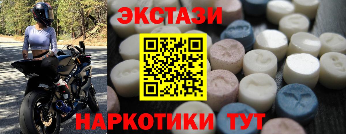 Звенигород  Экстази Cube  Вход с VPN  Ecstasy 99% 