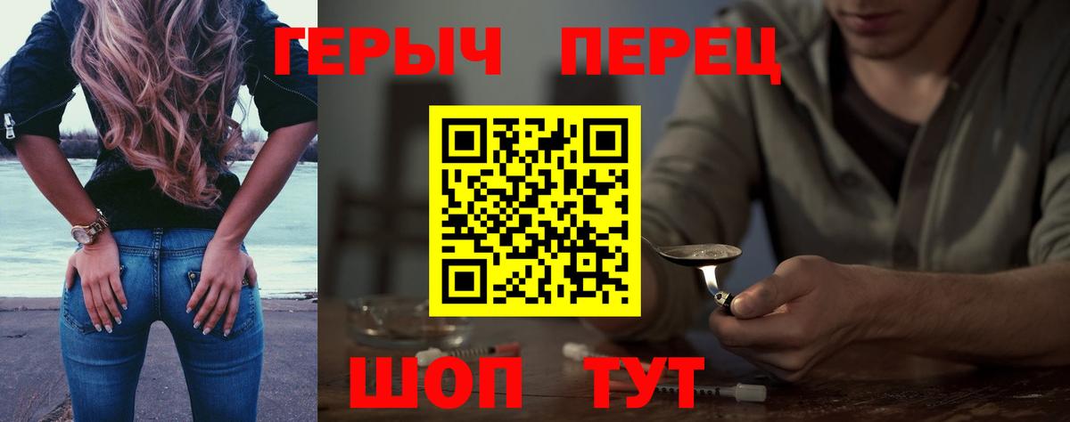 Героин герыч  Вход с VPN  Звенигород 