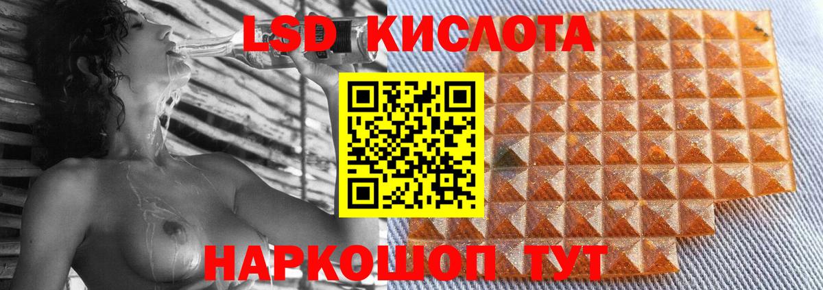 Лсд 25 экстази ecstasy  LSD-25 экстази  mega маркетплейс  Звенигород  Лсд 25 экстази кислота  Вход с VPN 