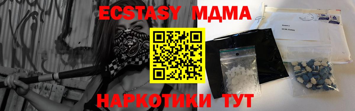 MDMA кристаллы  MDMA  МДМА молли  Звенигород  Вход с VPN 
