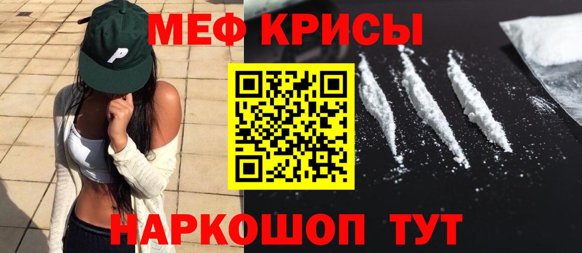 Мефедрон мука Звенигород