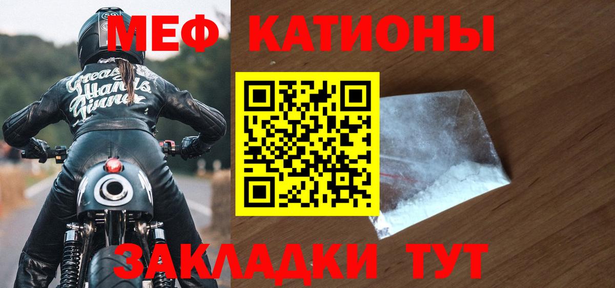 МЯУ-МЯУ  МЯУ-МЯУ  Звенигород  магазин  наркотиков  МЯУ-МЯУ мяу мяу  ОМГ ОМГ рабочий сайт  Вход с VPN 