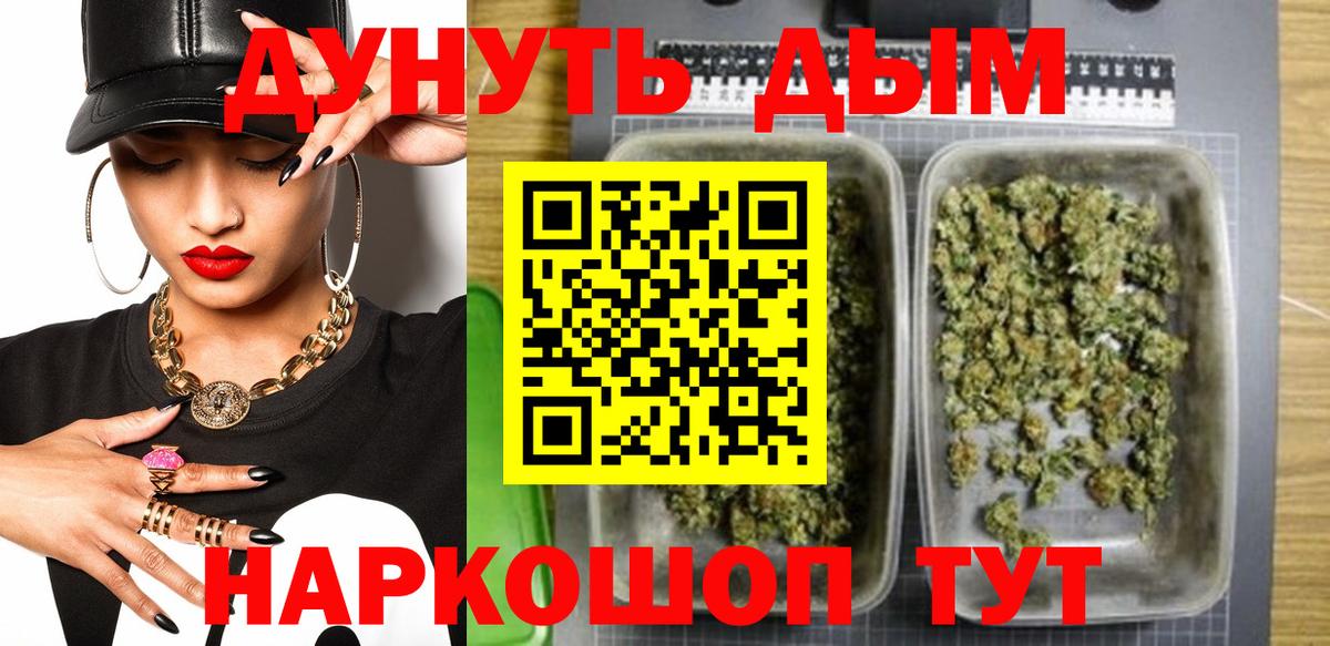 Каннабис OG Kush Звенигород